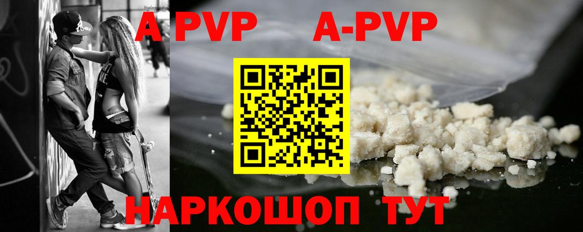 Alpha PVP VHQ  Alpha PVP Соль  Alpha PVP  Киров  Вход с VPN 
