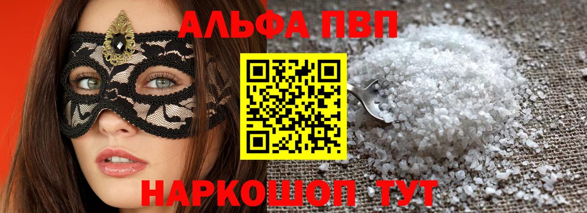 Alpha-PVP СК КРИС Киров