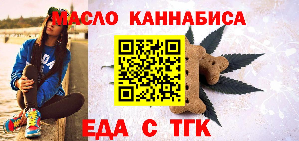 Canna-Cookies марихуана Киров