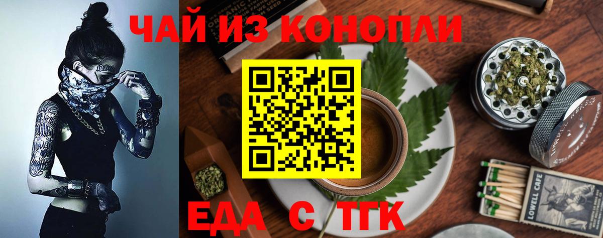 Canna-Cookies марихуана  Вход с VPN  Киров 