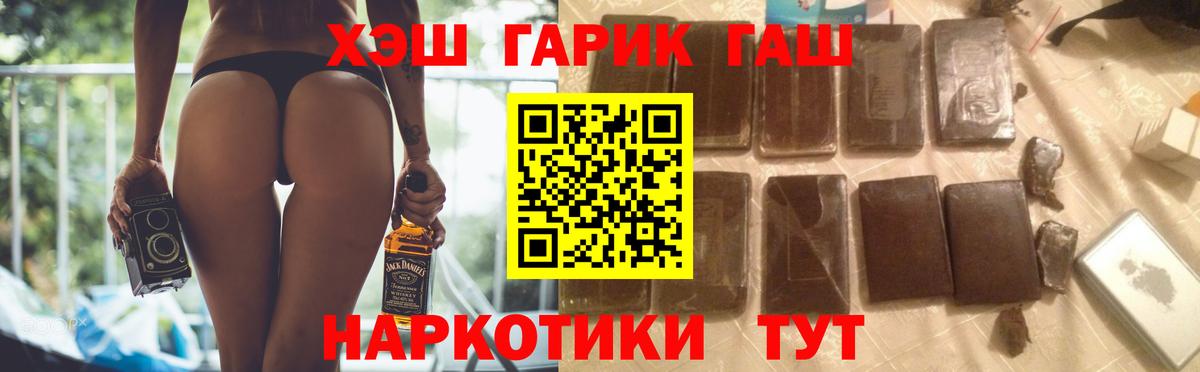 Гашиш Premium Киров