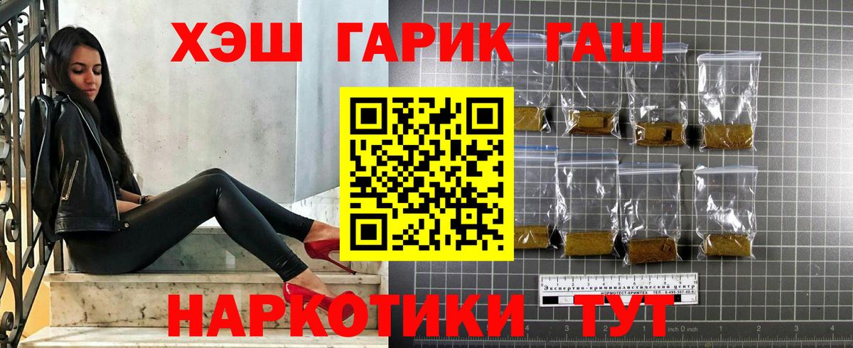 где продают наркотики  ГАШ hashish  Вход с VPN  Киров  ГАШИШ VHQ  Гашиш 