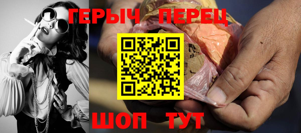 Героин гречка Киров