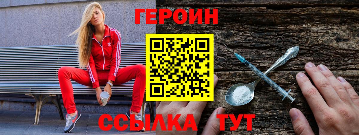 Киров  Героин хмурый  Вход с VPN 