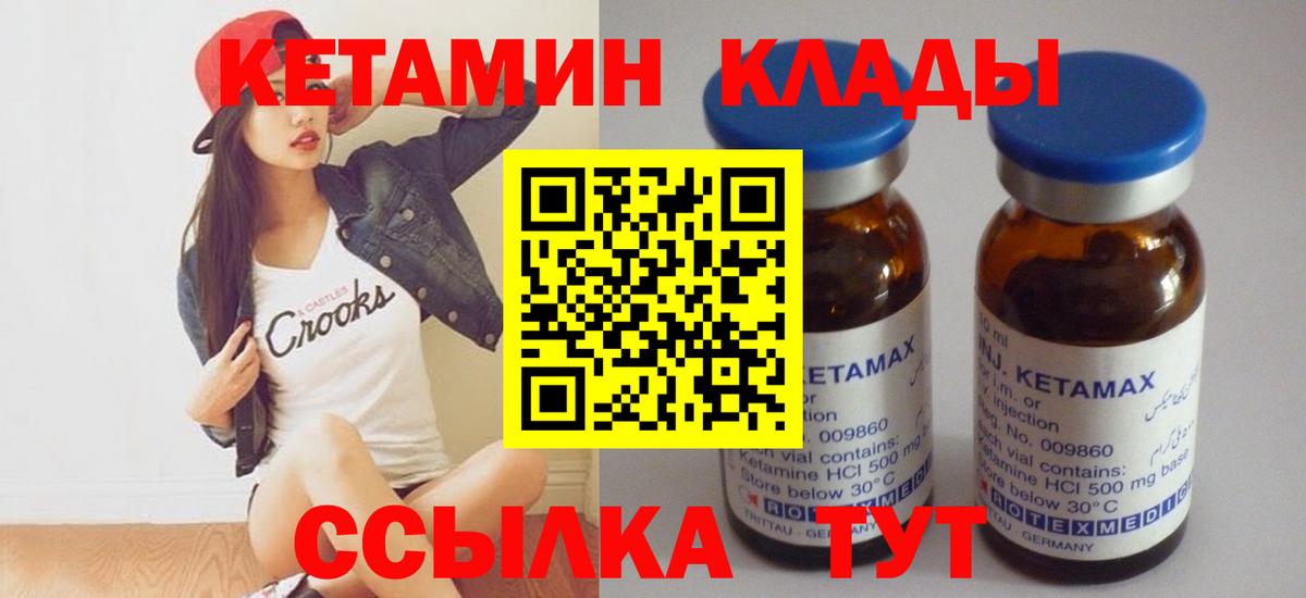Кетамин ketamine Киров
