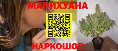марихуана Беслан