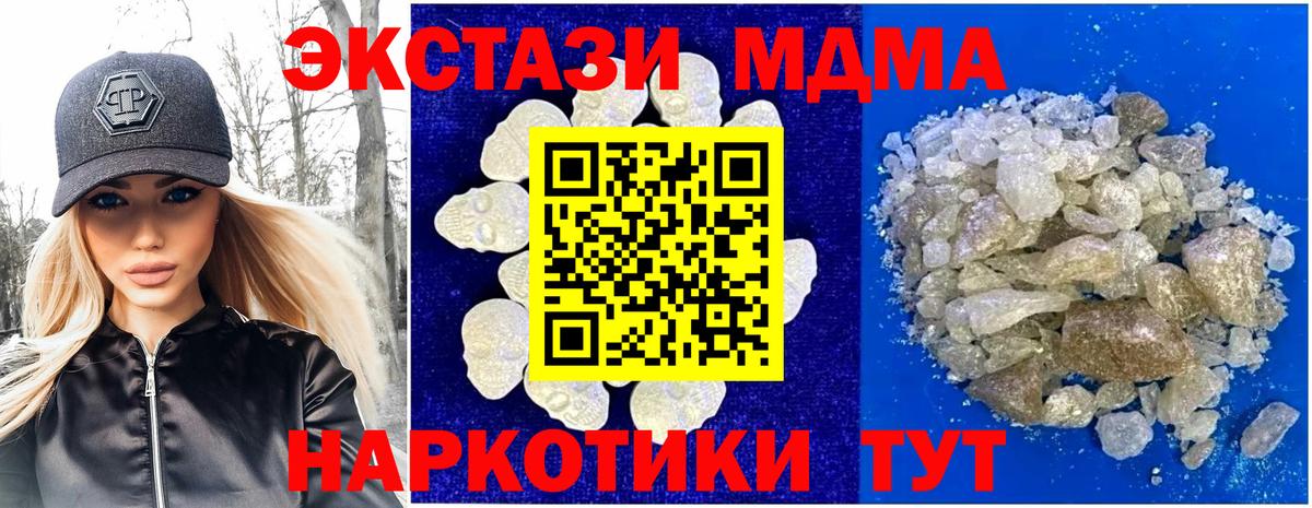 МДМА VHQ  Вход с VPN  MDMA crystal  Киров 