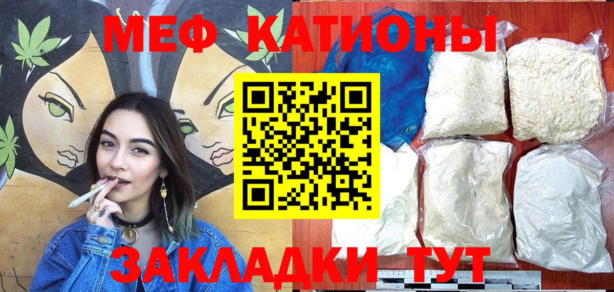 Меф мука  Меф мука  МЯУ-МЯУ  Вход с VPN  Киров 