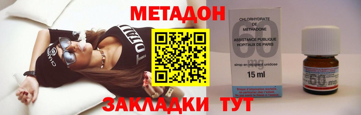 Киров  OMG как войти  Вход с VPN  МЕТАДОН белоснежный 
