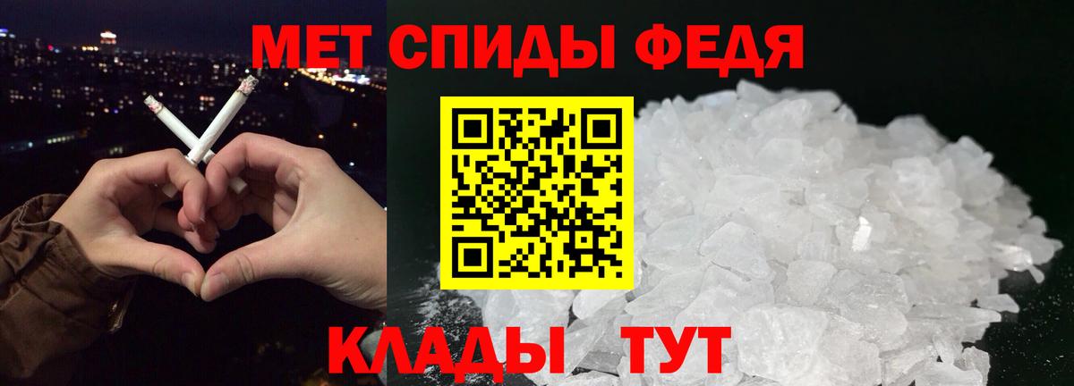 Первитин мет  Вход с VPN  Первитин мет  Киров 