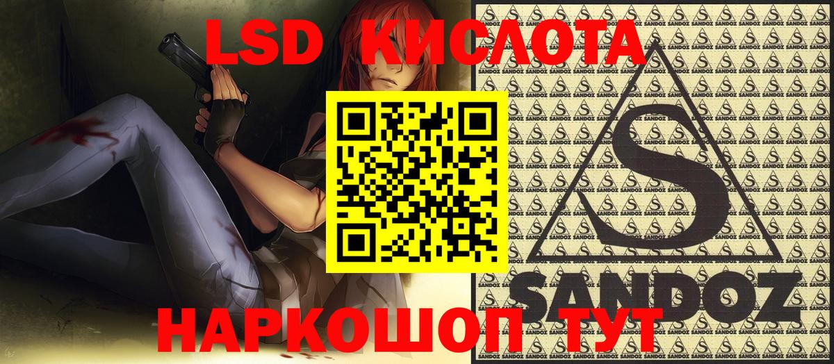 Наркотические марки 1,5мг Киров