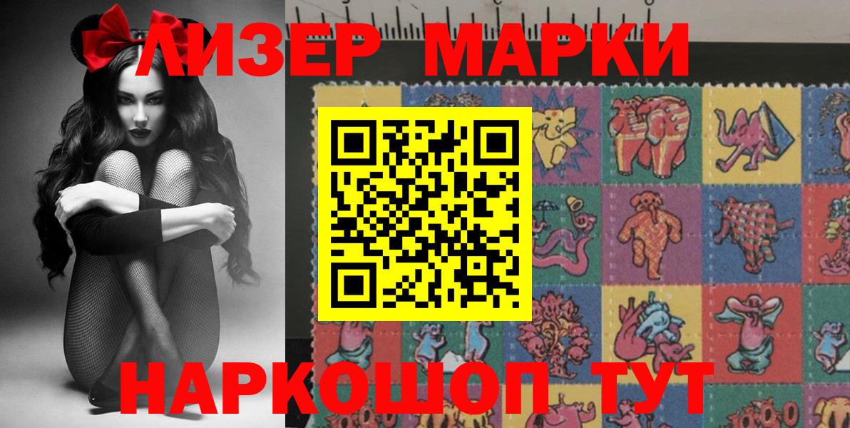 даркнет сайт  Вход с VPN  Киров  Наркотические марки 1500мкг 