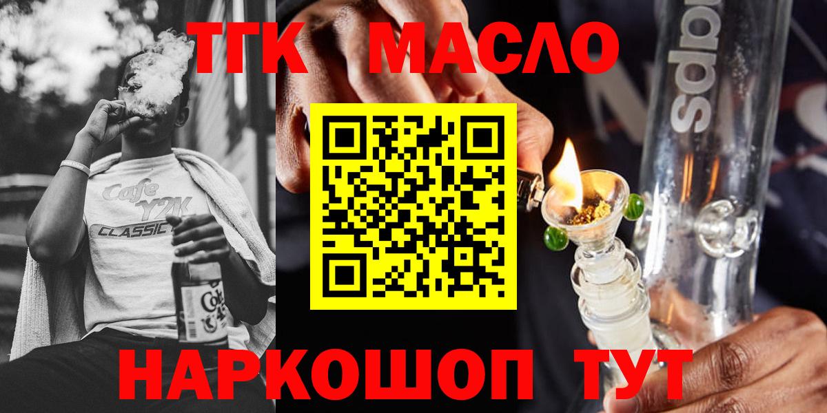 Киров  ТГК вейп с тгк  Вход с VPN 