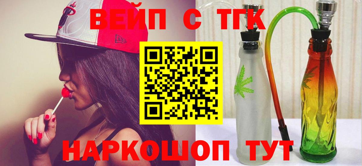 ТГК гашишное масло Киров